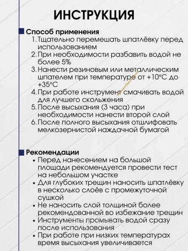 Акриловая шпатлевка по дереву Престиж дуб 0,3кг фото 5