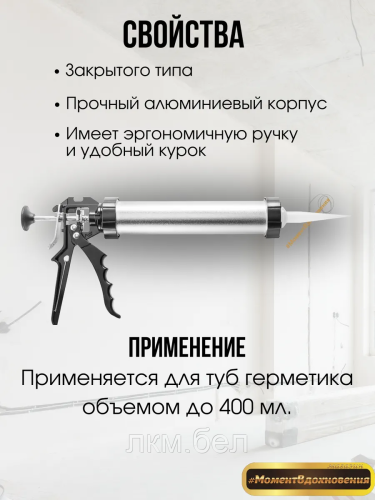 Закрытый пистолет для герметика HARDY 2050-180400 фото 2