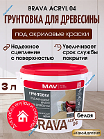 Грунтовка под акриловые краски BRAVA ACRYL 04 1л