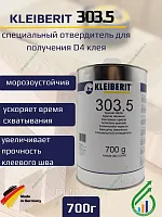 КЛЕЙБЕРИТ 303.5  Специальный Отвердитель для получения D4 клея