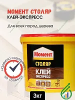 Момент Столяр 3кг