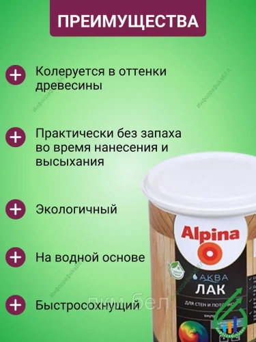 Лак акриловый для стен и потолков Аква 0,9 л (прозрачный шелковисто-матовый) фото 3