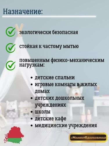 Краска интерьерная моющаяся MAV Flagman Kinder 3л фото 3