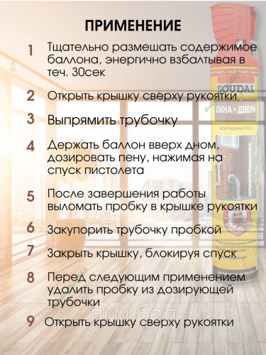 Монтажная пена Soudal GENIUS GUN с многоразовой трубкой 750мл фото 5