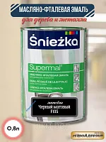 Масляно-фталевая эмаль Sniezka для дерева и металла 0,8 л (белый матовый F100)
