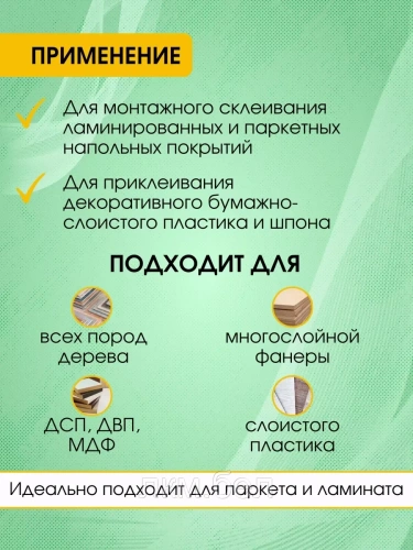 МОМЕНТ Супер ПВА 3кг фото 2