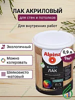 Лак акриловый для стен и потолков Аква 0,9 л (прозрачный шелковисто-матовый)