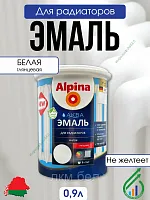 Радиаторная эмаль без запаха Альпина Аква 900 мл (белая глянцевая)