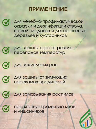 Краска для деревьев садовая 1.3кг Goldbastik BT 10 фото 3