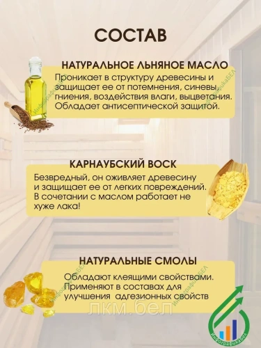 Масло Парад для защиты дерева в саунах и банях №2 900 гр фото 3