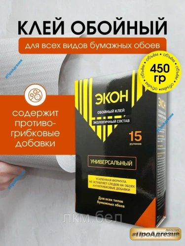 Клей для обоев Экон Универсальный 450г