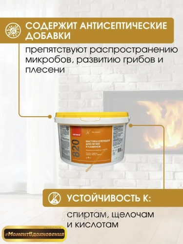 Жаростойкая смесь для печей мастика клеящая NEOMID 4кг фото 3