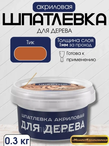 Акриловая шпатлевка по дереву Престиж дуб 0,3кг
