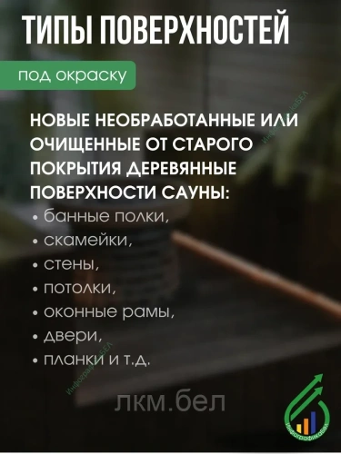 Воск для бани и сауны Saunavaha Vihta 450мл фото 4