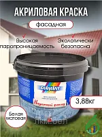 Акриловая краска Diamant Надежный фасад 3,88 кг (белая-матовая)