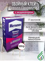 Клей для обоев Метилан Винил Премиум с индикатором 300г