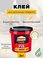 МОМЕНТ Супер ПВА 3кг