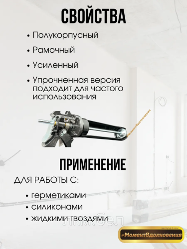 Пистолет для герметика HARDY  2050-20 фото 2