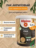 Лак Аква для паркета и полов 0.9 л (прозрачный шелковисто-матовый)