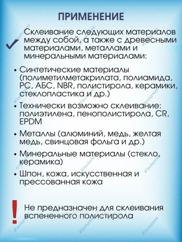KLEIBERIT Контактный клей  С 116.0 -4,5кг фото 3