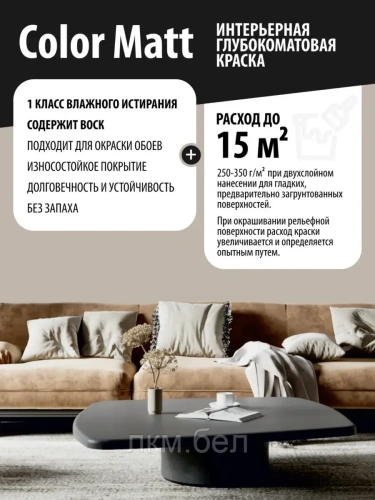 Краска интерьерная Condor Color Matt C047 Flat White 2,5л фото 2
