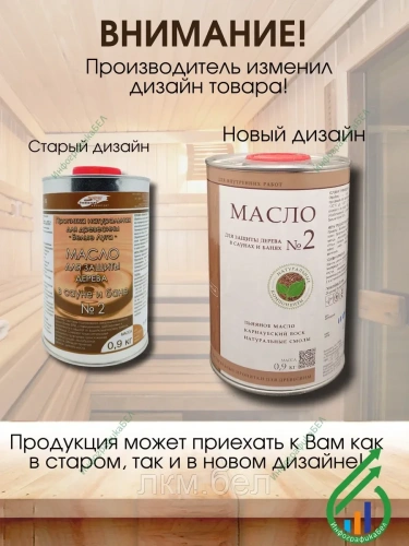 Масло Парад для защиты дерева в саунах и банях №2 900 гр фото 4