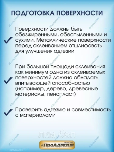 КЛЕЙ МОНТАЖНЫЙ  KLEIBERIT STP 601.1 фото 5