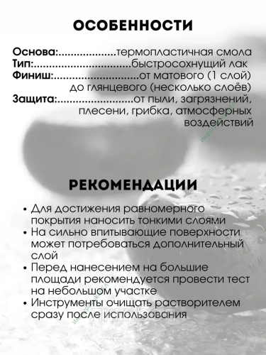 Лак с эффектом мокрого камня Polisan Titanium 2,5л фото 4