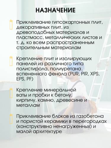 Клей-пена полиуретановая пистолетный "SOUDAL"" SOUDABOND EASY 750 мл 12 баллонов" фото 3