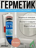 Цветной силиконовый санитарный герметик Ceresit CS 25 (прозрачный)