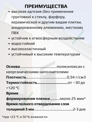 Герметик силиконовый универсальный Ceresit CS 8 280 мл (белый) фото 2
