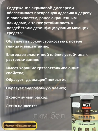 Эмаль по дереву и OSB VGT Стальной серый 1кг фото 3
