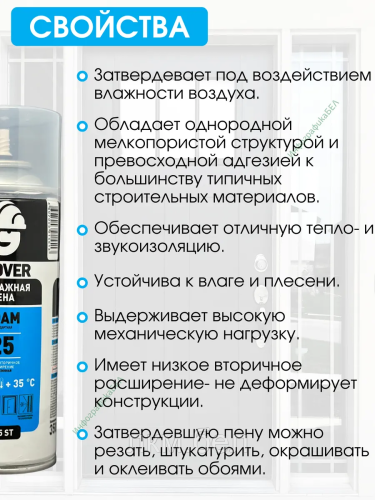 Пена монтажная с трубочкой всесезонная 350мл GROVER F 25 ST фото 2