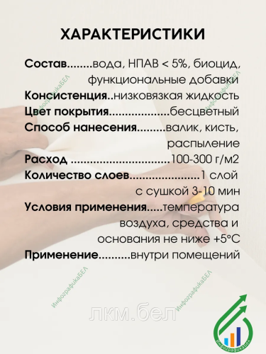 Средство для снятия обоев «GOLDBASTIK BL 39» 1л фото 3