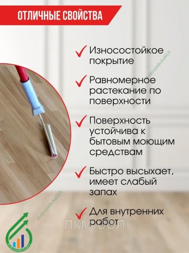 Лак алкидно-уретановый ALPINA Для деревянных полов 2.5 л (глянцевый) фото 2