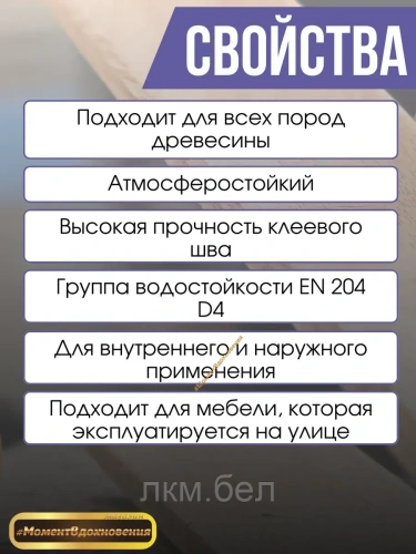 Клей для дерева водостойкий Kesto PVA D4 1кг фото 2