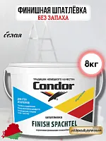 Шпатлевка Finish Spachtel Condor 1,5кг (белая)