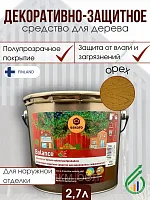 Декоративно-защитное средство для дерева Eskaro Balance орех 0,9л Финляндия