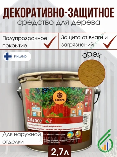 Декоративно-защитное средство для дерева Eskaro Balance орех 0,9л Финляндия