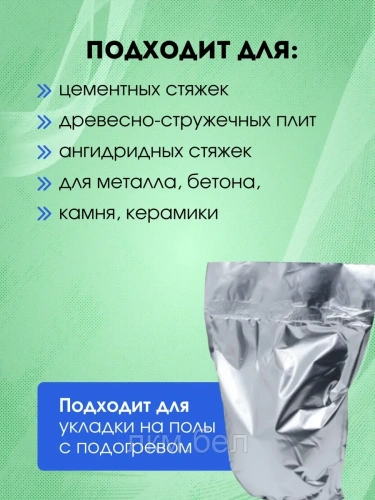 Паркетный силановый клей Kleiberit MS-Parkett 583.6 (6кг) фото 3