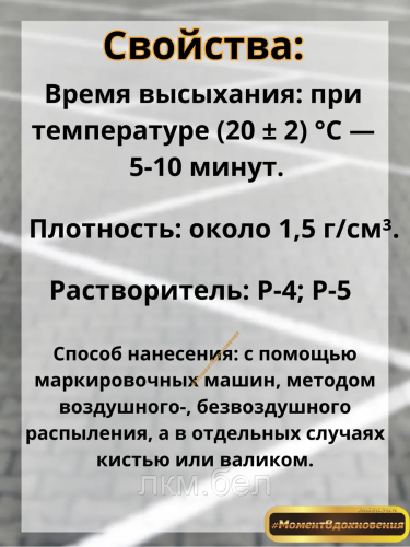 Эмаль для дорожной разметки АК-514 Цветогамма 4кг (желтая) фото 8