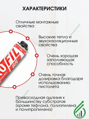 Монтажная пена пистолетная PROFIL 65 820 мл 12 баллонов фото 2