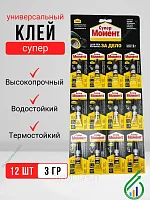 12шт.Клей Супер МОМЕНТ 3г (Henkel) (Мультикарта 12шт)