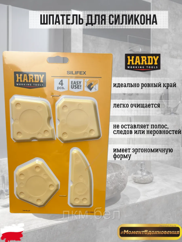 Шпатель Hardy для силикона Silifex 1шт