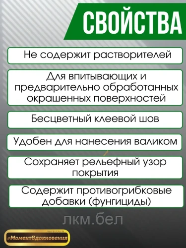 Клей для стеклообоев Master Deco 3кг фото 2