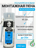 Пена монтажная с трубочкой всесезонная 350мл GROVER F 25 ST