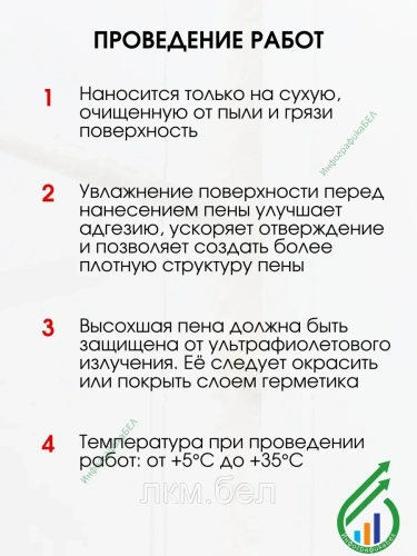 Монтажная пена пистолетная PROFIL 65 820 мл 12 баллонов фото 4