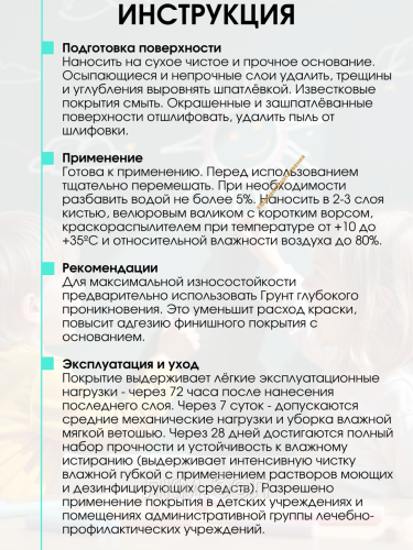 Грифельная краска с эффектом школьной доски черная Престиж 0,9кг фото 6