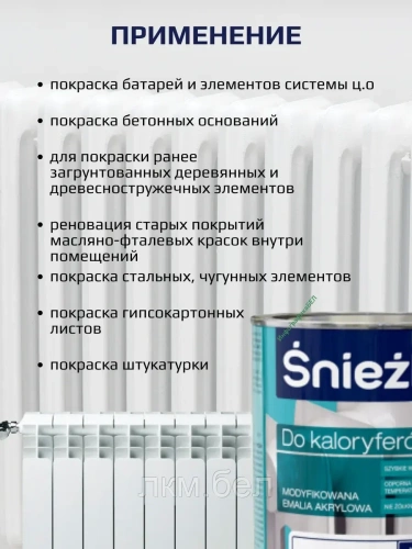Акриловая эмаль для батарей Sniezka 400 мл (белая) фото 2