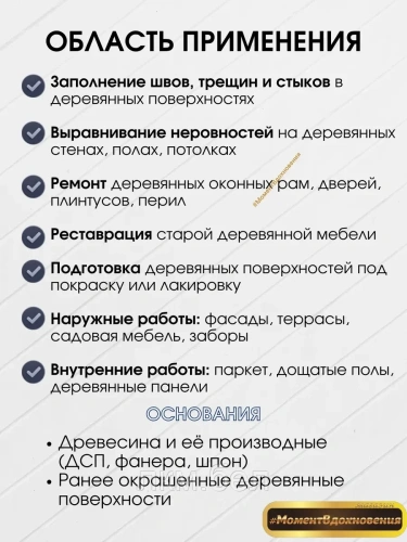 Акриловая шпатлевка по дереву Престиж дуб 0,3кг фото 3